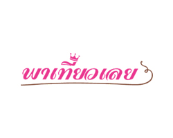 logo-pateawloei