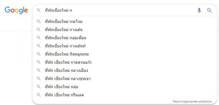 ทำ SEO, ทำ SEO เว็บไซต์