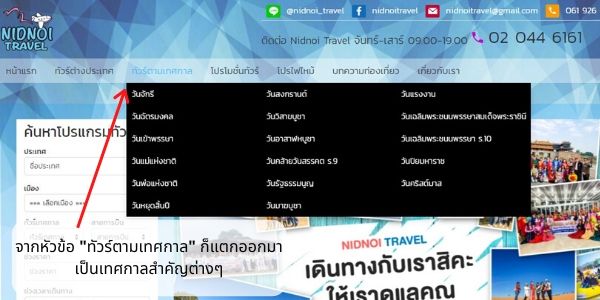 เว็บสวย, เว็บไซต์, ตัวอย่างเว็บไซต์