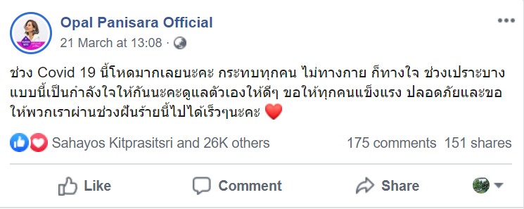 เฟสบุค, โพสต์เฟสบุค