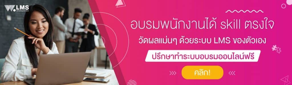 trend 2020, ทำคอร์สออนไลน์, ทำเว็บสอนหน้งสือ, ทำเว็บไซต์
