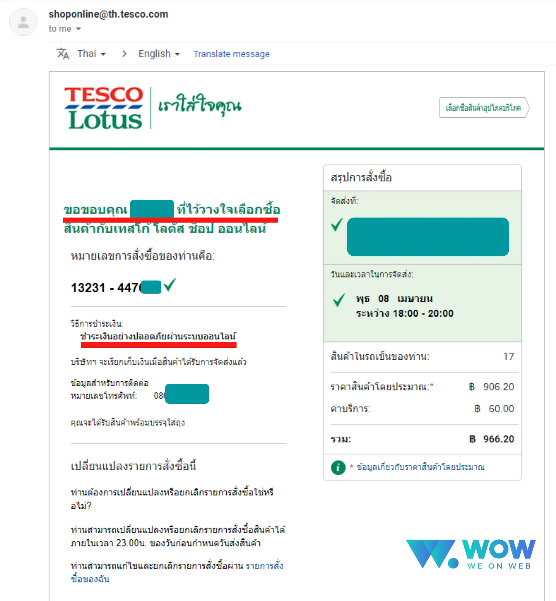 ตัวอย่างแคมเปญอีเมลที่ประสบความสำเร็จในตลาดไทย