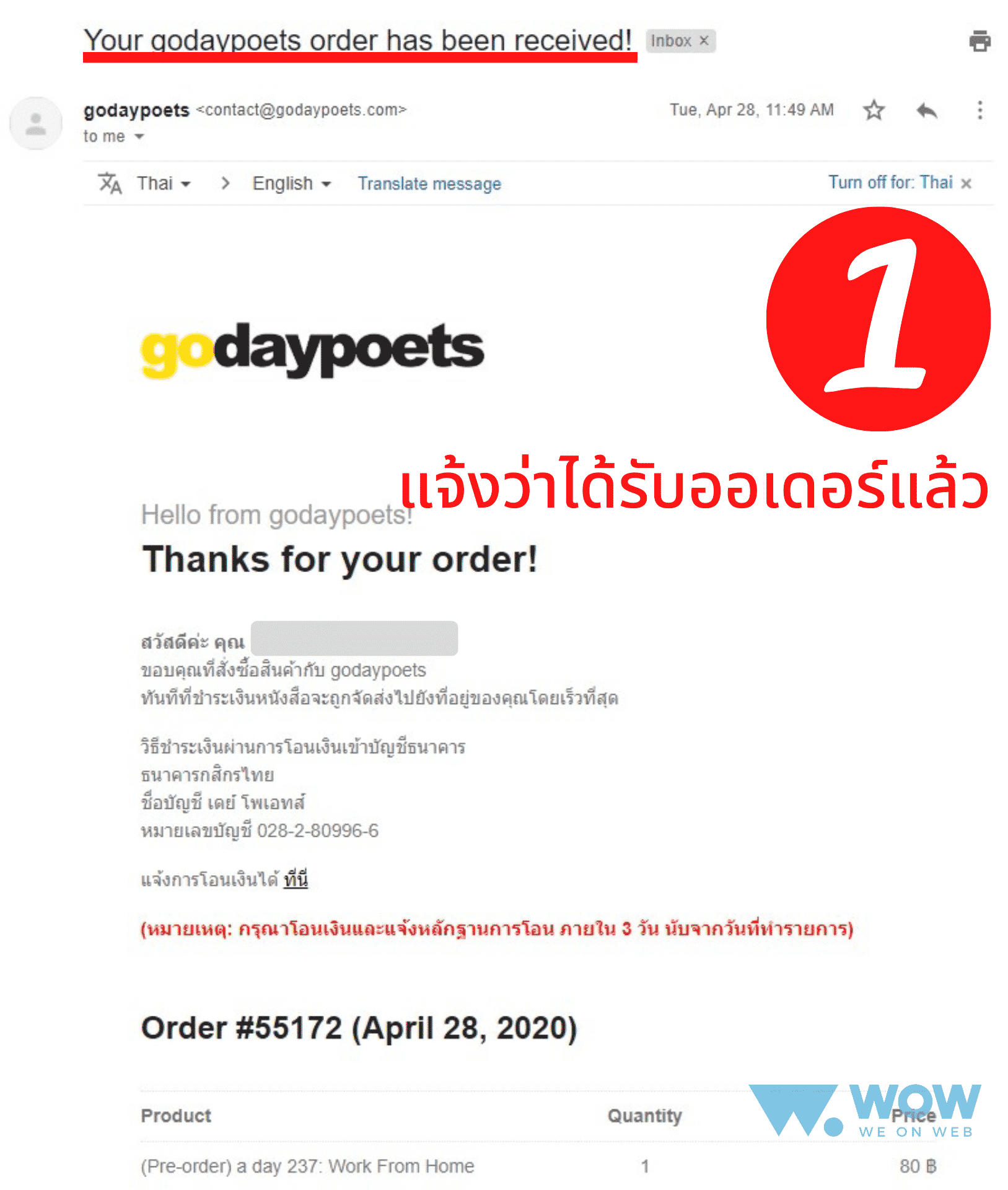 อีเมลขายของ, email marketing, ส่งอีเมล, อีเมล