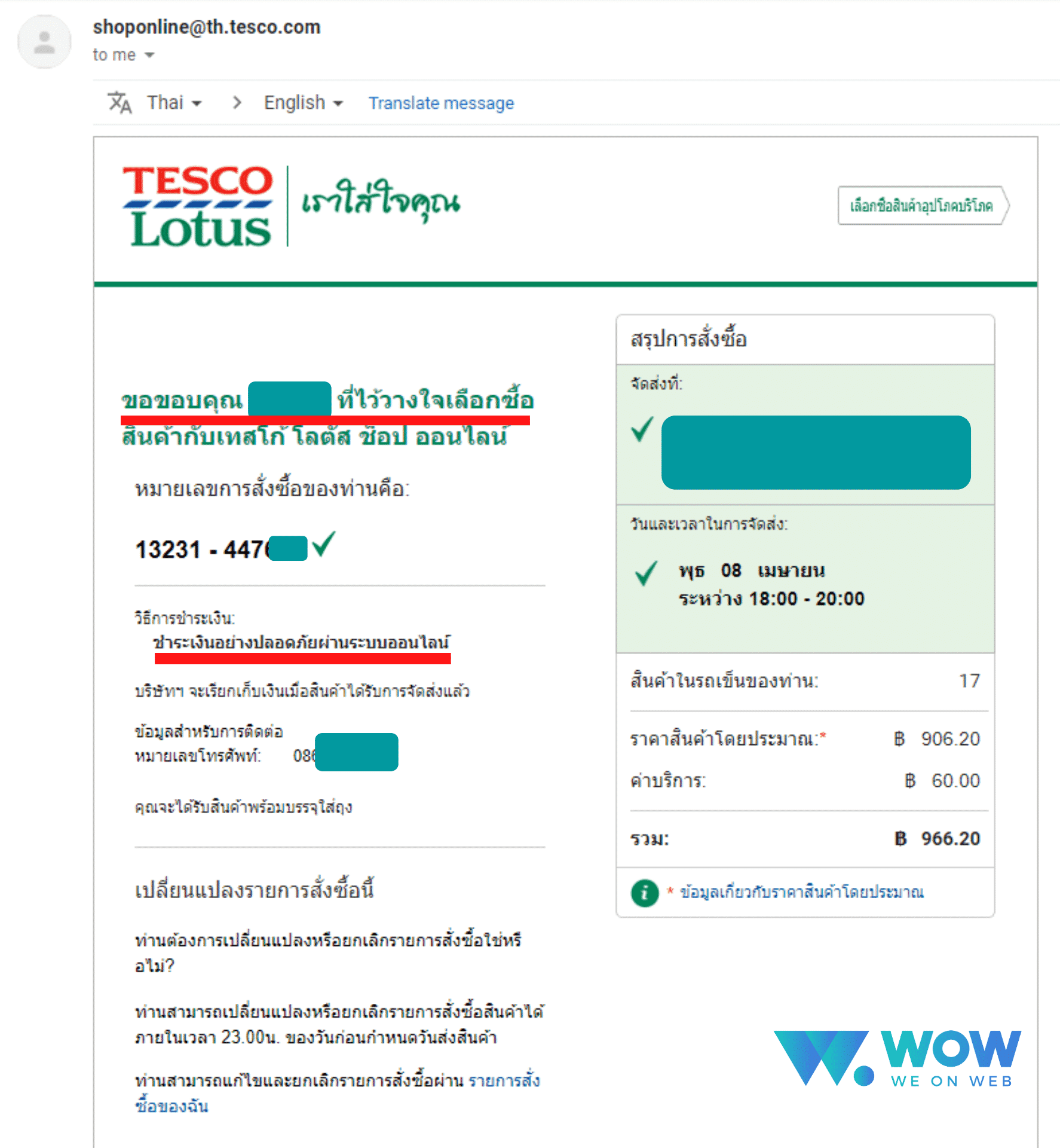 อีเมลขายของ,email marketing, ส่งอีเมล, อีเมล