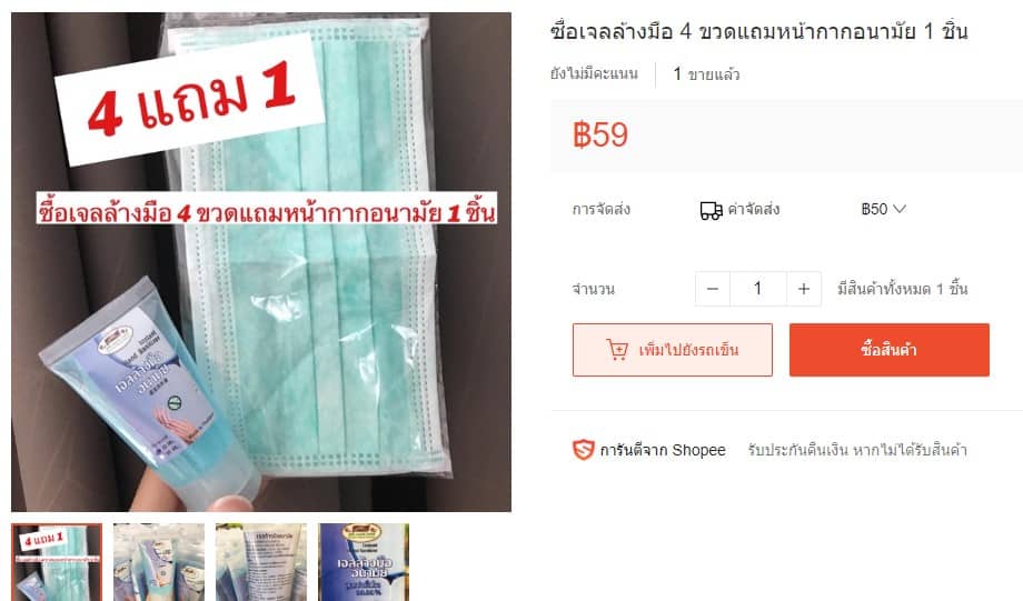 กระแสเงินสด, หาเงินช่วงโควิด 