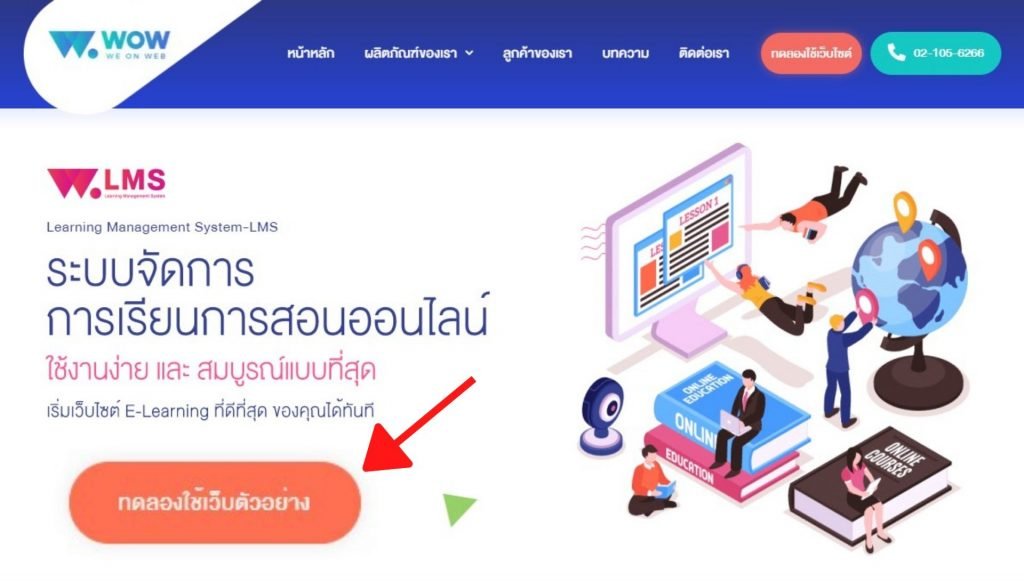 หาลีดลูกค้า, รายชื่อลูกค้า, รายชื่อเบอร์โทร