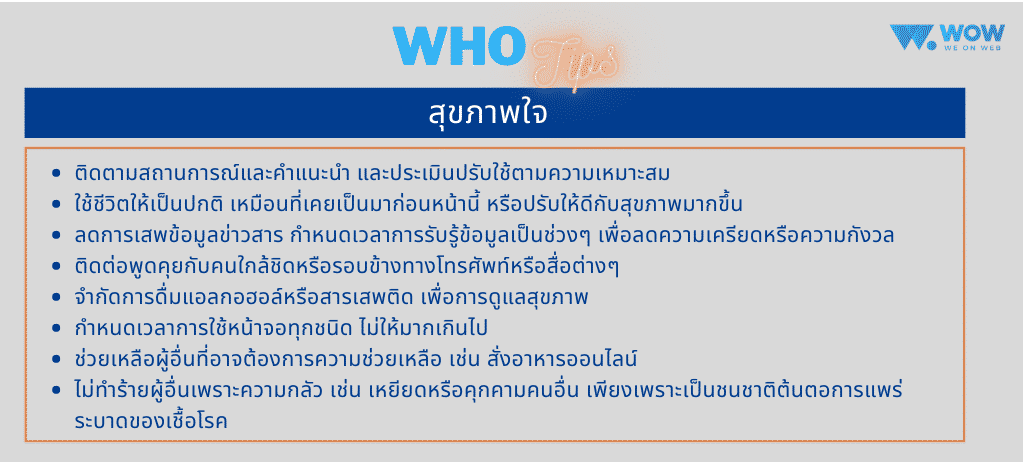 โรงแรม กักตัว, กักตัวทางเลือก, โรงแรมสำหรับกักตัว, กักตัว 14 วัน, กักตัวที่ไทย