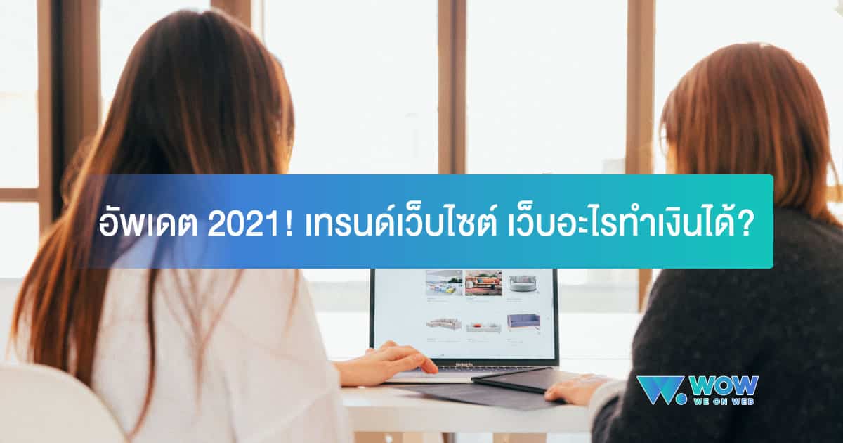 FI_ทำเว็บไซต์อะไรดี.jpg