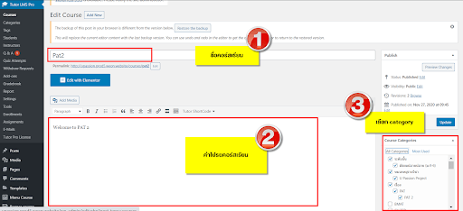 ทำเว็บเรียนออนไลน์ 2564, ทำระบบ E-Learning, ทำ E-Learning ราคาถูก