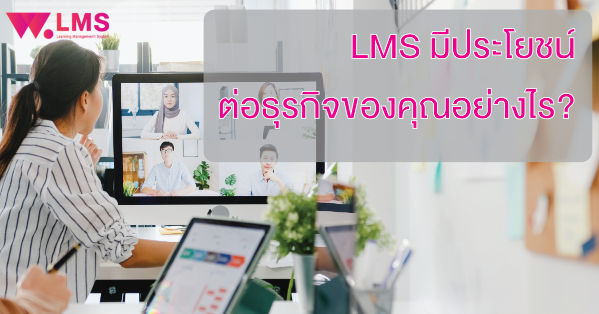 How To use LMS Effectively in Business