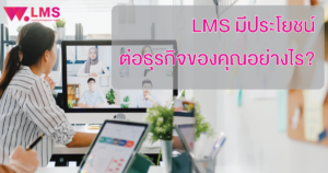 LMS