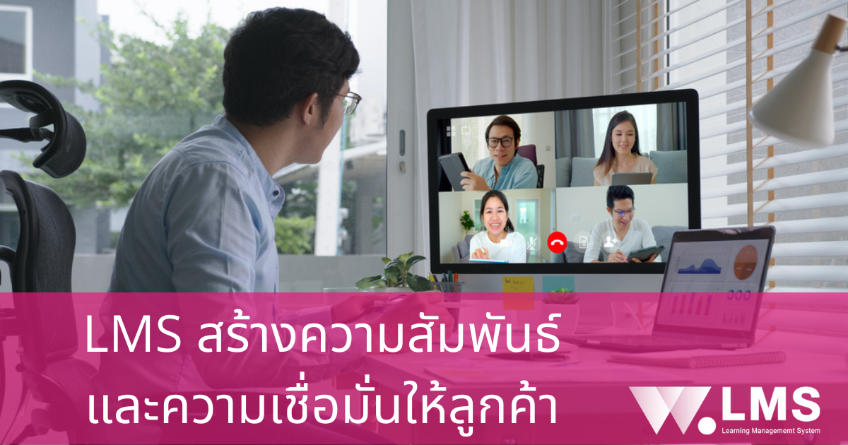 รับสร้างระบบ LMS สำหรับโรงเรียนกวดวิชา