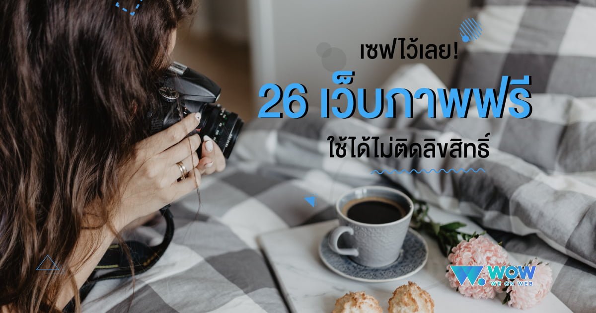 free-photo-websites