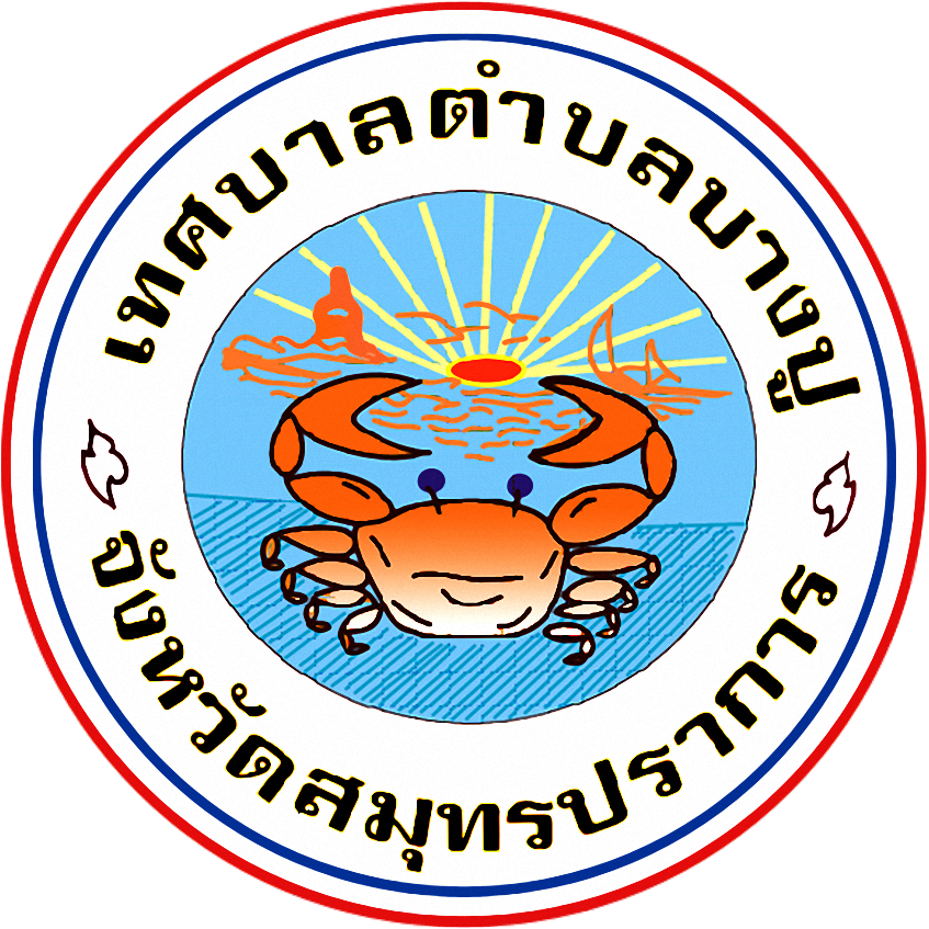 เทศบาลตำบลบางปู